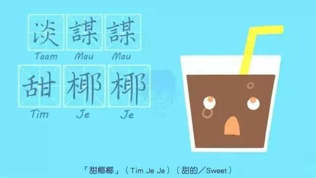 成日都揸筆忘字嘅你，呢啲粵語疊詞仲識(shí)寫幾多？