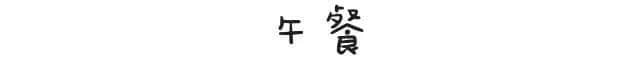 工作前VS工作后嘅區(qū)別，廣州人有冇感同身受？