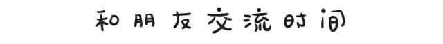 工作前VS工作后嘅區(qū)別，廣州人有冇感同身受？