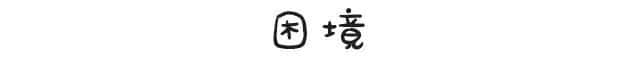 工作前VS工作后嘅區(qū)別，廣州人有冇感同身受？