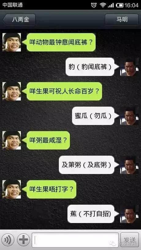 粵語腦筋急轉(zhuǎn)彎爛Gag，夏日炎炎最啱睇！