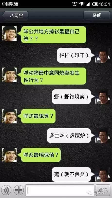 粵語腦筋急轉(zhuǎn)彎爛Gag，夏日炎炎最啱睇！