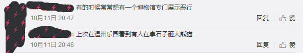 動物園游客不文明行為之最，呢種貌似“善意”嘅行為害死唔少動物！