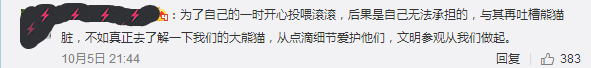 動物園游客不文明行為之最，呢種貌似“善意”嘅行為害死唔少動物！