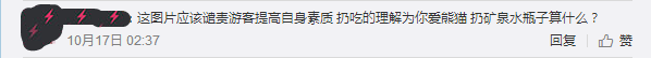 動物園游客不文明行為之最，呢種貌似“善意”嘅行為害死唔少動物！