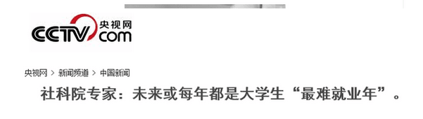 跳槽頻繁嘅90后，系「逃避現(xiàn)實(shí)」定「唔肯低頭」？