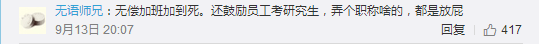 跳槽頻繁嘅90后，系「逃避現(xiàn)實(shí)」定「唔肯低頭」？