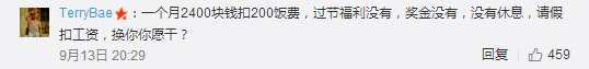 跳槽頻繁嘅90后，系「逃避現(xiàn)實(shí)」定「唔肯低頭」？