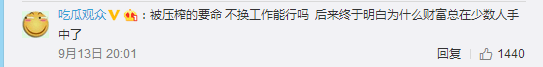 跳槽頻繁嘅90后，系「逃避現(xiàn)實(shí)」定「唔肯低頭」？