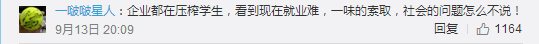 跳槽頻繁嘅90后，系「逃避現(xiàn)實(shí)」定「唔肯低頭」？