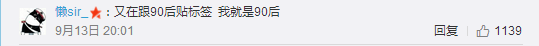 跳槽頻繁嘅90后，系「逃避現(xiàn)實(shí)」定「唔肯低頭」？