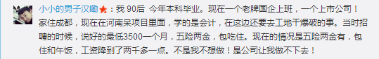 跳槽頻繁嘅90后，系「逃避現(xiàn)實(shí)」定「唔肯低頭」？