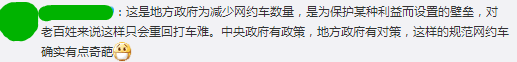 最嚴網(wǎng)約車新政出爐，廣州可能重新上演打車難、打車貴！