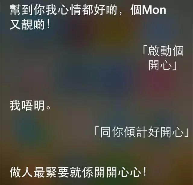 講雞湯、唱粵語歌，人類已經(jīng)阻止唔到Siri…