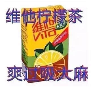 廣東人飲乜都溝檸檬，系咪有?。? width=