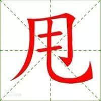 粵語(yǔ)里面嘅“甩”文化，唔系我吹，真系勁到甩轆！