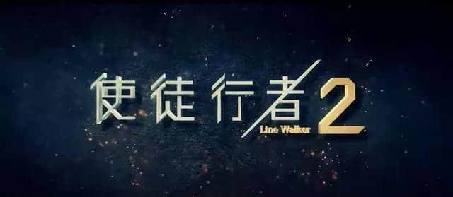 使徒行者、溏心風(fēng)暴大換血！究竟會毀經(jīng)典定創(chuàng)高峰？