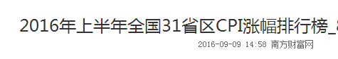 逃離廣州點(diǎn)解成為“潮流”？依家嘅廣州你“愛得起”嗎？