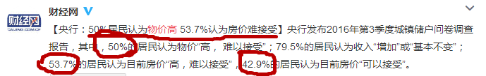 逃離廣州點(diǎn)解成為“潮流”？依家嘅廣州你“愛得起”嗎？