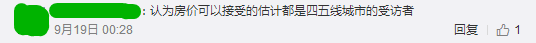 逃離廣州點(diǎn)解成為“潮流”？依家嘅廣州你“愛得起”嗎？