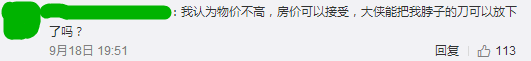 逃離廣州點(diǎn)解成為“潮流”？依家嘅廣州你“愛得起”嗎？