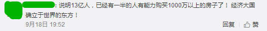 逃離廣州點(diǎn)解成為“潮流”？依家嘅廣州你“愛得起”嗎？