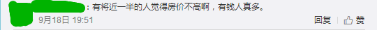 逃離廣州點(diǎn)解成為“潮流”？依家嘅廣州你“愛得起”嗎？