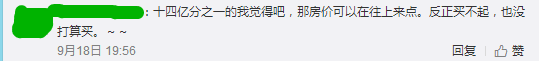 逃離廣州點(diǎn)解成為“潮流”？依家嘅廣州你“愛得起”嗎？