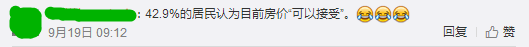 逃離廣州點(diǎn)解成為“潮流”？依家嘅廣州你“愛得起”嗎？