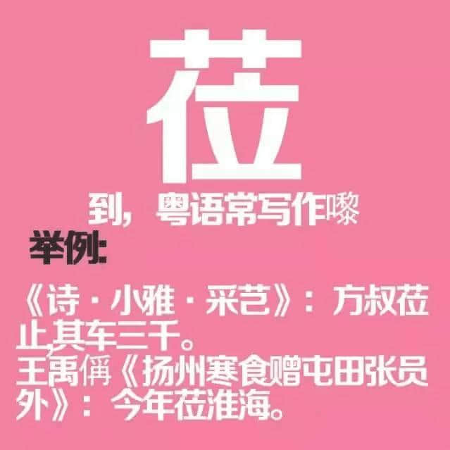 如果穿越返古代，同古人溝通冇壓力嘅一定系廣東人！