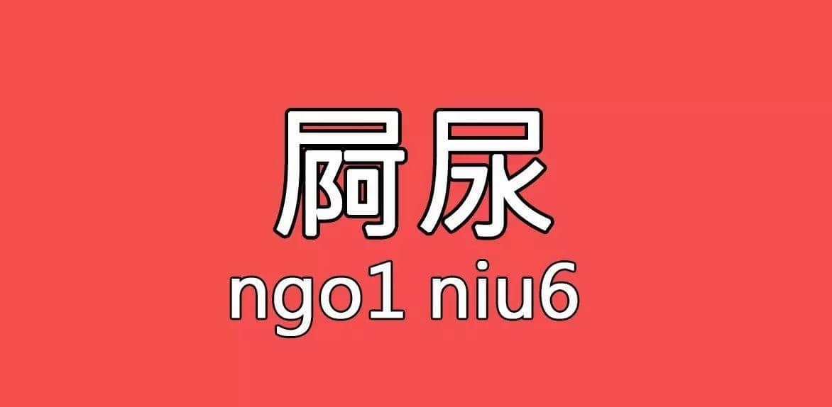 每個(gè)人都有自己?jiǎn)板砟颉睂僬Z(yǔ)，你系放水定揸水？