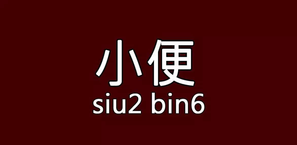 每個(gè)人都有自己?jiǎn)板砟颉睂僬Z(yǔ)，你系放水定揸水？