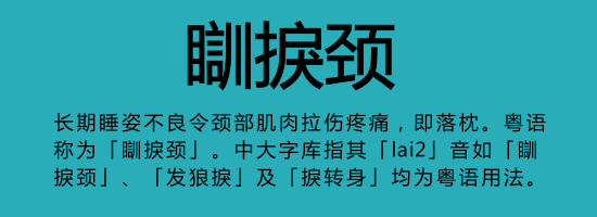 今日唔“講耶穌”，講啲你唔識(shí)寫嘅字