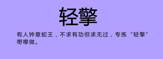 今日唔“講耶穌”，講啲你唔識(shí)寫嘅字