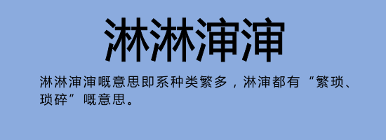 今日唔“講耶穌”，講啲你唔識(shí)寫嘅字