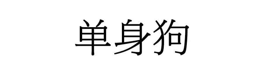 喺廣州，人“狗”冇藥醫(yī)！