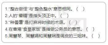 裸考過四六級算咩啊，你夠姜裸考過粵語八級！