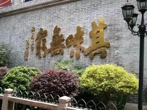 大同酒家停業(yè)，廣州嘅老字號仲剩低幾多？