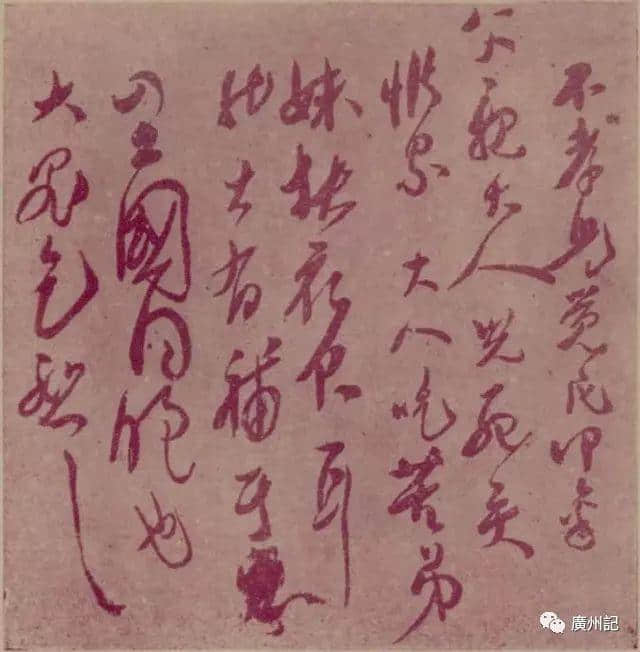 烈士林覺民在廣東的絕筆：《稟父書》、《與妻書》