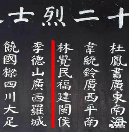 烈士林覺民在廣東的絕筆：《稟父書》、《與妻書》