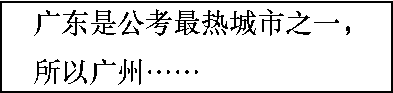 多少?gòu)V州人，一輩子都沒(méi)有想過(guò)要考公？ | 30個(gè)對(duì)話，了解廣州人的考公態(tài)度