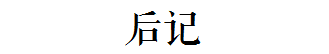 這碗日益衰落的傳統(tǒng)小吃，牽動(dòng)著多少?gòu)V州人的童年