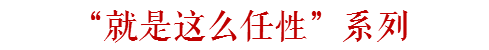 團(tuán)一大廣場(chǎng)本沒(méi)有廣場(chǎng)，飛翔公園壓根沒(méi)有公園