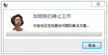 假如人生系一個(gè)電腦系統(tǒng)，請(qǐng)即刻幫我關(guān)機(jī)