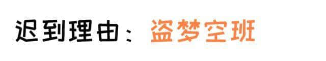 地鐵塞車(chē)、爆三日屎渠，廣東人為咗遲到有乜理由作唔出！