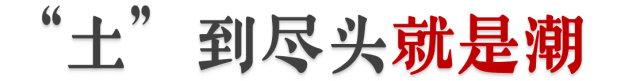 都2018年了，為什么廣州本土電視劇還這么“土”？