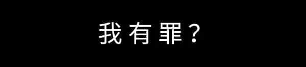 一個(gè)廣州女生平安活著，到底有多難？