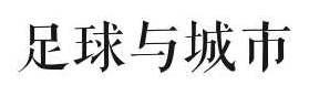 粵語(yǔ)解說會(huì)消失嗎？ | 專訪粵語(yǔ)解說員葉紫辰、陳俊杰