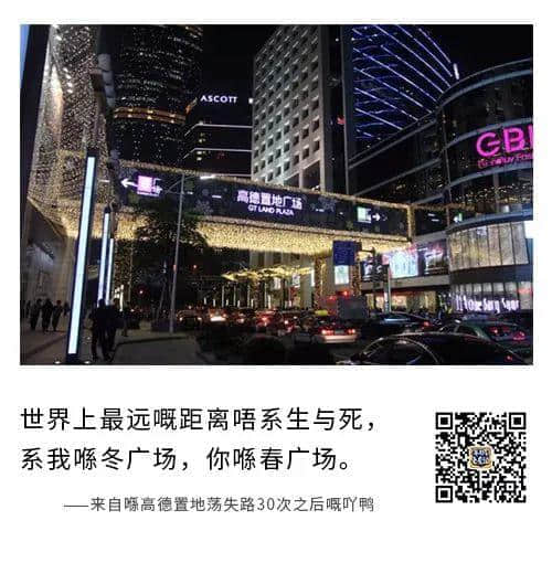 廣州人系點(diǎn)樣老死喺Shopping Mall