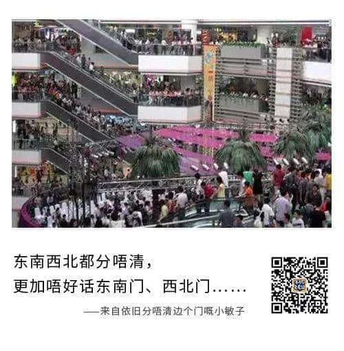 廣州人系點(diǎn)樣老死喺Shopping Mall